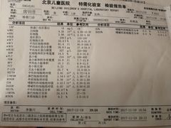 账单-本气家(悦荟万科广场店)