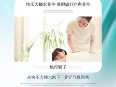 -快乐大桶水养生足浴SPA(前兴路店)