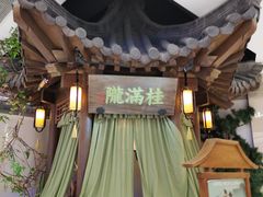 -桂满陇-十里风荷(合生汇店)