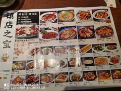 -川人百味(万达店)