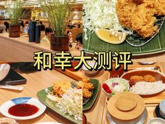 -和幸(春熙路群光广场店)