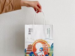 景观位-仙雨林·奶茶鲜果茶(书院巷店)
