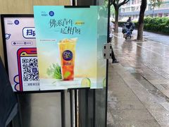-茶百道(湖墅潮王路店)