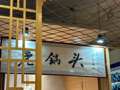 -锅老头海鲜铁锅炖