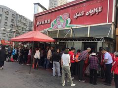 门面-阿布拉的馕(西北路店)