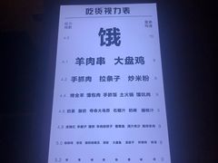 -木卡买提新疆餐厅·清真(新里海顿公馆店)