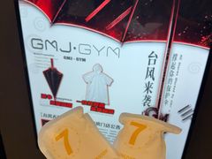 -GMJ·24H健身房(四川北路店)