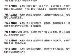 -日照海滨国家森林公园