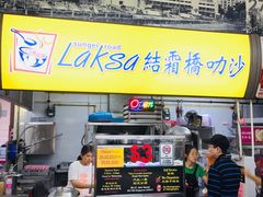 -结霜桥叻沙