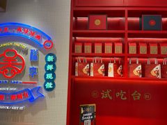 -吴越糕享(常熟万达店)