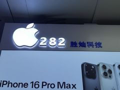 -胜灿苹果华为手机电脑维修回收(徐汇店)