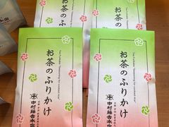 -中村藤吉(本店)