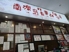 -南澳岛打卡果汁冰公司