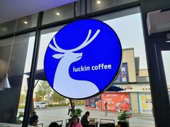 -瑞幸咖啡(泉州中骏世界城金街店)