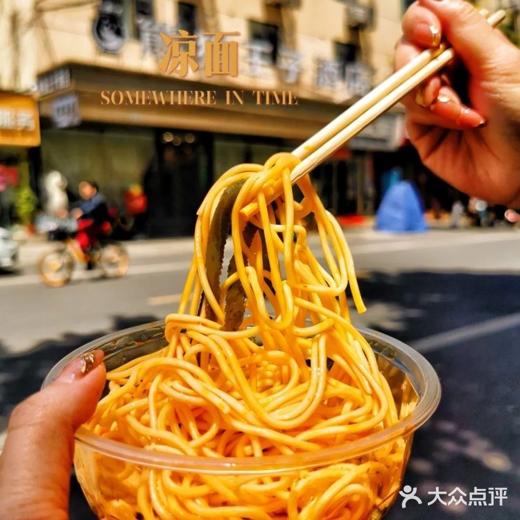 火了四年的老成都冰粉 居然藏在一个巷子里