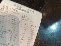 -湘当爱·鲜煮现炒(松岗立业路店)