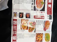 -老吴家川菜(昭化路店)