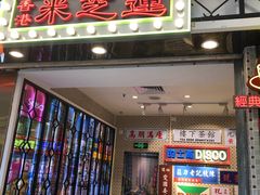 门面-美芝莲(东方宝泰店)