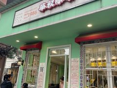-華叔茶記