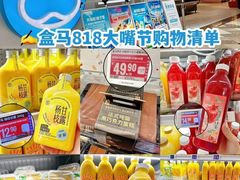 -盒马鲜生(皇庭广场店)