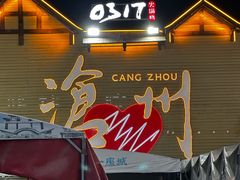 -0317火锅鸡·清真(正达店)