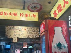 -嘉州鲜知味钵钵鸡(奎星楼店)