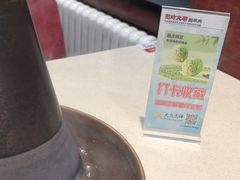 -阳坊大都涮羊肉(阳坊总店)