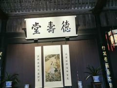 -绍兴鲁迅故里·沈园景区