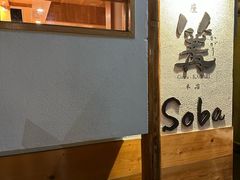 -篝拉面(银座店)