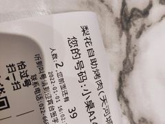-梨花自助烤肉(天河城店)