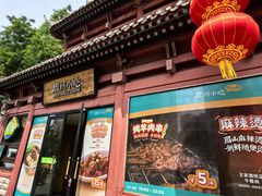 -眉州东坡(民族园店)