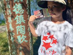 -景德镇古窑民俗博览区