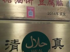 -增盛魁小吃店