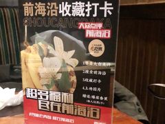 -前海沿·青岛菜(大拇指广场石老人店)