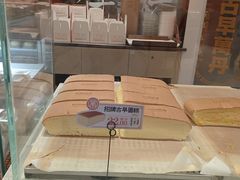 -古早萬丹传统台湾糕点(江宁金鹰店)