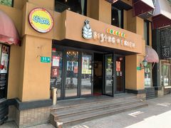 门面-BISTROFIORE美伊娜(伊犁南路店)