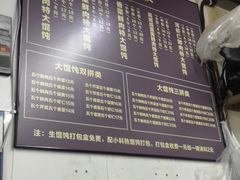 -方老大馄饨(抚宁巷店)