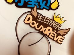 -杜哈夫DOUX RÊVE·生日蛋糕(日月光店)