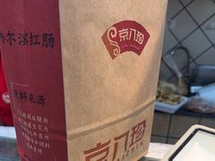 -京八珍(虎坊桥店)
