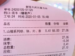 -食悦天美食广场(武汉壹方购物中心店)