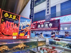 -驻海渔市(置信店)