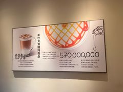 -星巴克臻选(思南公馆店)