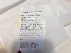 -一鸣真鲜奶吧(温州南站店)