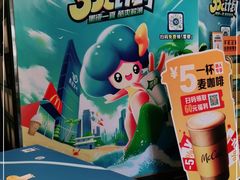 -麦当劳(无锡永乐店)