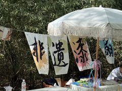 -千佛山风景名胜区