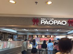 -PAOPAO Bakery&Café(港汇店)