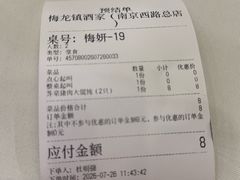 -梅龙镇酒家(南京西路总店)