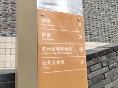 -相门城墙文化休闲景区