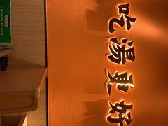 -江渔儿酸菜鱼(曜一城店)