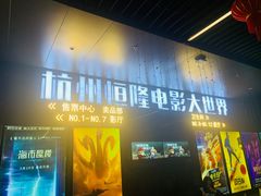 -浙影时代影城·众安广场店